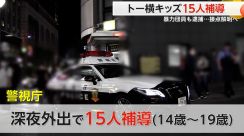 「動画消せ!」報道陣に詰め寄る男…“トー横キッズ”15人補導　暴力団関係者との接点は　新宿・歌舞伎町