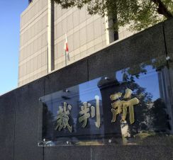 警視庁対応、違法と認めず　ムスリム母子の請求棄却