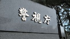 「子どもが車の窓に挟まれ、抜けない」通報、女児が死亡　東京・練馬