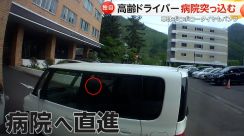 【独自】「むしろ加速するように」高齢女性が運転する車が壁に激突　アクセルとブレーキ踏み間違え　札幌市