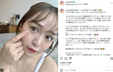 「自分のことが大好きなので」　ゆうこす、人生初グラビア...水着ショットに反響「めちゃ似合ってます」