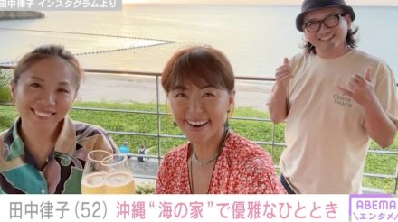 田中律子、沖縄の自宅“海の家”で過ごす優雅なひとときに反響「うらやましい限りです」「ワンダフルやわ～！」