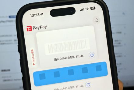 PayPay、5月15日の障害は「サイバー攻撃ではない」