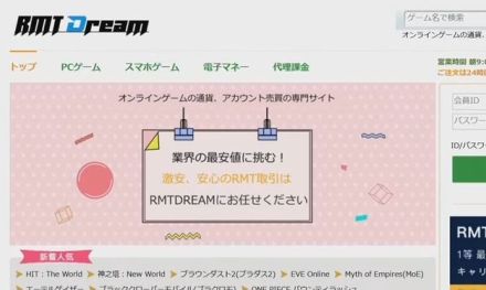 【独自】RMT会社の中国籍の男女3人逮捕　ゲーム会社の商標権侵害した疑いで　他人のクレカ不正利用で入手したアイテムなど販売していた可能性も