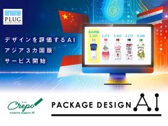 AIがパッケージデザインを評価する「CrepoパッケージデザインAI」、アジアに進出