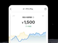 メルカリで「イーサリアム」を取引可能に