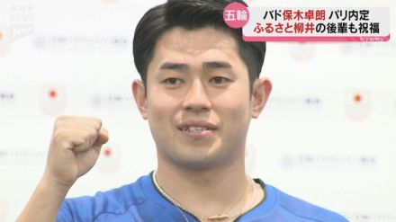 初のオリンピックへ！バドミントン保木卓朗選手にふるさと柳井からもエール