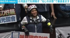 ヘルメット姿の議員も… 台湾議会で乱闘騒ぎ「ねじれ状態」で審議進まず