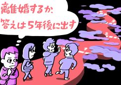 「結婚に向いてなかった」49歳自営男性が5年後に出す“答え” #令和の親 #令和の子