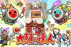 ゲーセン向け「太鼓の達人」にて「ゴーストルール」と「群青」がサヨナラ曲に。6月22日7時以降プレイ不可