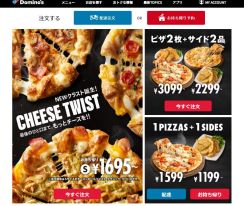 「ドミノ・ピザ」山形県内の全店閉店　取材に明かした理由と将来構想
