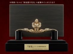 お値段385万円！『刃牙』1億部突破ッッ!!記念で直筆サイン入り“股割り18金フィギュア”発売決定