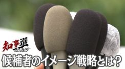 【静岡県知事選】候補者のイメージ戦略は？　元牧之原市長「ポスターは主張を知ってもらう良い機会」