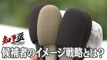 【静岡県知事選】候補者のイメージ戦略は？　元牧之原市長「ポスターは主張を知ってもらう良い機会」