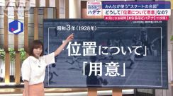 スタート合図…どうして「位置について用意」？他の合図が定着しなかった…驚きの理由