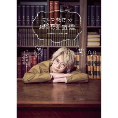 声優「江口拓也」が演じたテレビアニメキャラ人気ランキング！　2位は「比企谷八幡」、1位は？【5月22日は江口拓也さんの誕生日】