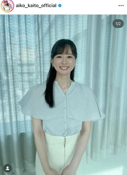 皆藤愛子アナ、パステルカラーの春らしい清そコーデ披露！「いつ見ても綺麗でかわいい」とファン歓喜