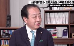 「自民党に居心地の悪さを感じている人もいる」野田元首相が明かした“分裂工作”というウルトラC