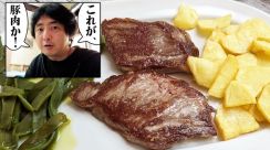 スペインに、あの「最高の豚肉」を食べに行く