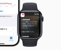 アップル、心房細動履歴を日本のApple Watchで利用可能に