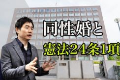 同性婚訴訟、相次ぐ「違憲判決」の先に立法はあるのか？　「男女間の社会的なジェンダー不平等の解消」への期待も