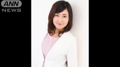 水卜麻美アナに“そっくり”で話題の花崎阿弓アナ、結婚を発表