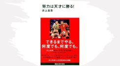 「井上尚弥は天才ではない」と父・真吾が断言する理由とは。「尚には素直さと愚直さがあった。いや、それは今でも」