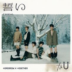 TOMORROW X TOGETHER日本4thシングル「誓い（CHIKAI）」全10種のジャケットを公開