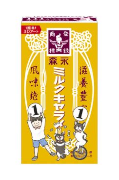 「森永ミルクキャラメル」111周年で新商品発売、“抹茶味”や「とろ生キャラメル」「ガトーショコラ」など、おなじみのパッケージも限定デザインに/森永製菓