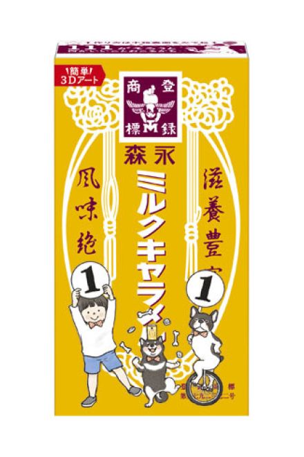 「森永ミルクキャラメル」111周年で新商品発売、“抹茶味”や「とろ生キャラメル」「ガトーショコラ」など、おなじみのパッケージも限定デザインに/森永製菓