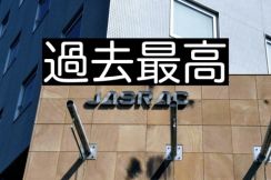 JASRAC、音楽使用料の徴収額1371億円・分配額1351億円…ともに過去最高　音楽サブスクやライブなど好調背景