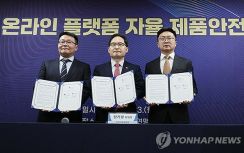 韓国消費者院が中国ECサイトとホットライン　安全対策強化