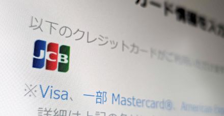 ニコニコ、使えるクレカがJCBのみに　ダイナースクラブでの有料会員支払いを一時停止へ