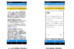 ドコモメール、10月から「なりすましメール」に警告表示