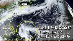台風1号発生なるか　フィリピンの東海上の雲域が熱帯低気圧に発達の可能性　来週日本に向けて北上予想も　アメリカ軍の監視対象に　
