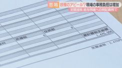 「会社の中が機嫌悪いです」　政権アピールの「定額減税」給与明細に明記義務付けで企業はバタバタ　従業員120人のタクシー会社はたった1年の措置にシステム改修費60万円も