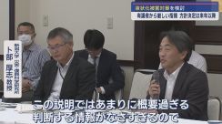 液状化対策に厳しい指摘 有識者会議が初会合【新潟】