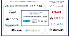 ANYCOLOR、カバー、UUUMによる「誹謗中傷対策検討分科会」設置へ―総務省や警視庁も後援、「悪意のある誹謗中傷には断固たる措置を」