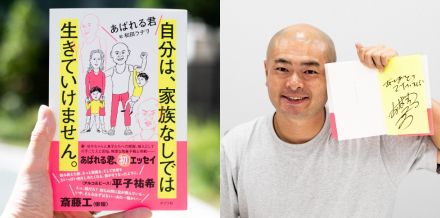 あばれる君、妻がはじめて見せた涙に「人生、本気でやらなくては」　初のエッセイで著した、家族への想い