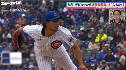 なぜなんだ…！？今永昇太の“絶対打てないストレート” 無双状態の要因を元MLB・川﨑宗則氏が打者目線で解説