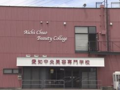 突然の専門学校閉校 罪に問われないのか…消費者問題に詳しい弁護士「可能性低い」経営続ける意思がポイントに