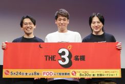 佐藤隆太＆岡田義徳＆塚本高史、今後の“THE3名様”の活動に意欲「いつか“オールナイトTHE3名様”を劇場でやってみたい」