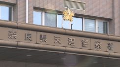 自称・神戸税関職員の男　交番のドアを蹴って壊した疑いで逮捕　「自分と同じ交通違反を見かけたのに警察官が不在だった」と供述　奈良・天理市