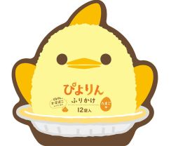 「ぴよりん」がご飯のお供に! 浜乙女とコラボ、ふりかけ新発売