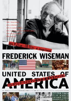 フレデリック・ワイズマン作品から〈変容するアメリカ〉を知る特集開催
