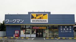 ワークマン、ヨガやウォーキングウェア市場に新規参入　Tシャツやパンツを2000円以下で提供