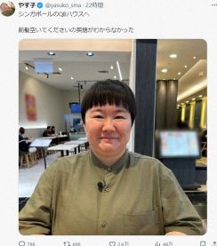 やす子　海外の床屋でタラちゃんカットに「ハリセンボンの春菜さんぽく見える」「やす子じゃないみたい」