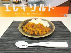 キリンHDが電気の力で減塩食品の塩味やうま味を増強する「エレキソルト スプーン」発売、“塩分摂りすぎ”の社会課題解決に向けた新規事業