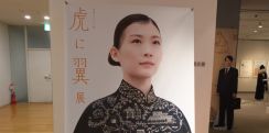 朝ドラ『虎に翼』関連展が明治大学博物館で開催中　女性弁護士誕生までの「知る人ぞ知る歴史」資料に反響