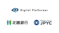 JPYCと北國銀行、ステーブルコイン利用拡大に向けた共同検討を開始